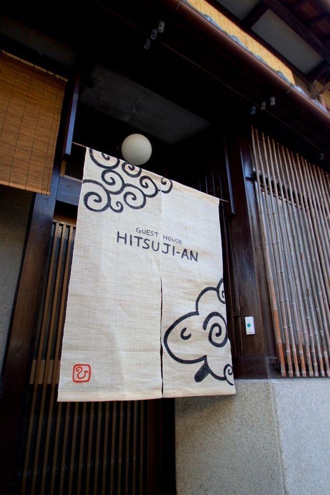 Guest House Hitsujian Kyōto Exterior foto